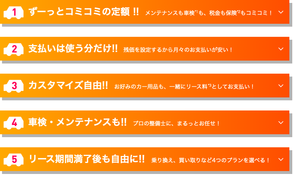 クルマを買う オートバックス 石川県内10店舗 和希株式会社