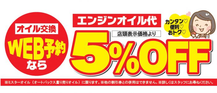 オートバックス 石川県内10店舗 和希株式会社 石川県で車のことはオートバックスに タイヤ 車検 修理 各店舗の営業時間やサービス情報など石川県の オートバックスに関する情報が満載